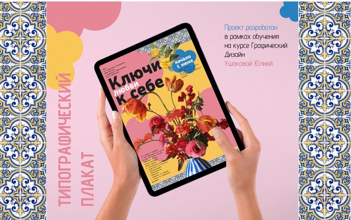 Юлия