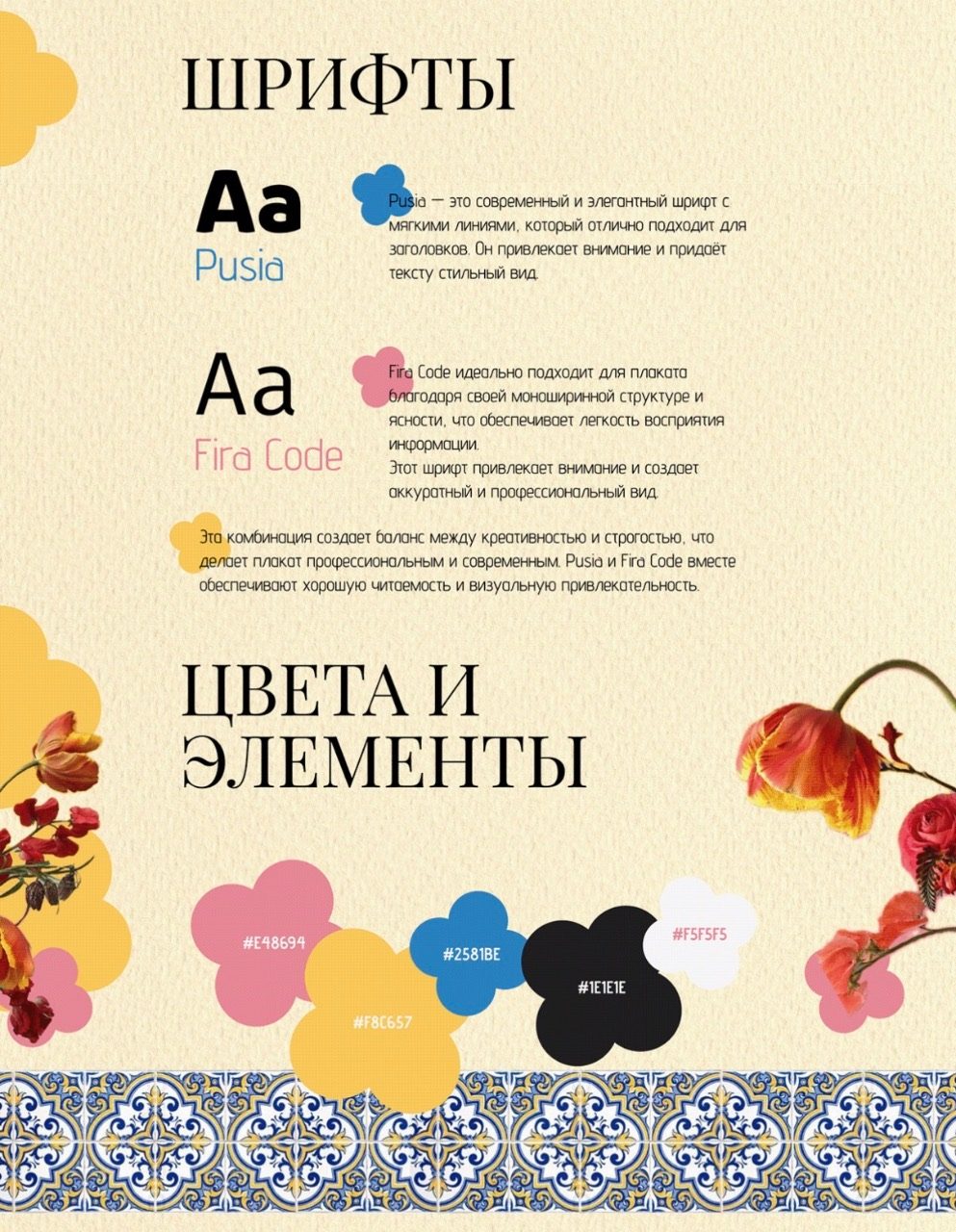 Юлия