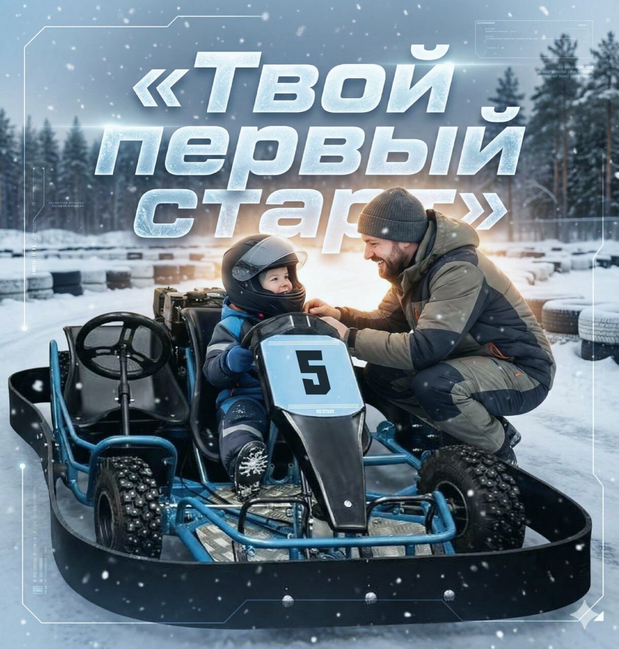 Семейный карт Тандем